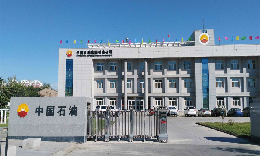 中国石油山西销售分公司